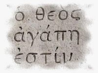 Συμβουλές για την αγάπη στους άλλους. Οσίου Μαξίμου του Ομολογητού