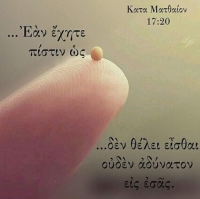Το άγγελμα της ημέρας. Μέρος 37ο
