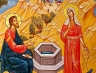 Ο διάλογος του Χριστού με την Σαμαρείτιδα (ερμηνεία-ανάλυση περικοπής)