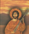 Οι μεθοδείες του διαβόλου
