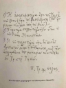 Η πιο επίσημη, η πιο ιερή, η πιο ευτυχής ώρα του πιστού!